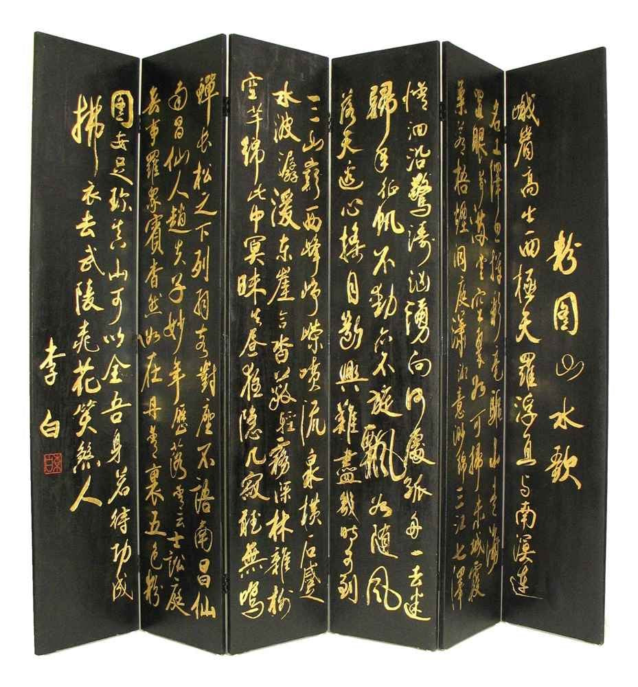 Wayborn Home Furnishing 6 Panel Chinese Writing Screen, 78, Black